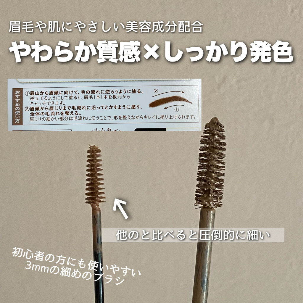 フィルム眉カラー/デジャヴュ/眉マスカラを使ったクチコミ（3枚目）