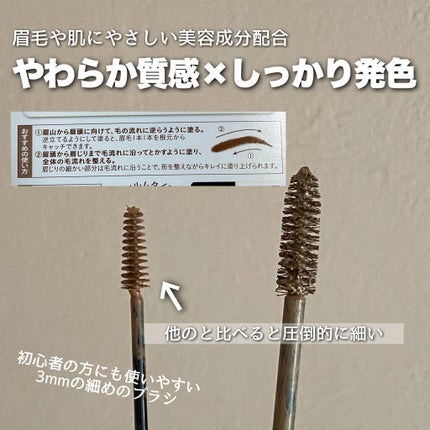 フィルム眉カラー/デジャヴュ/眉マスカラを使ったクチコミ(3枚目)