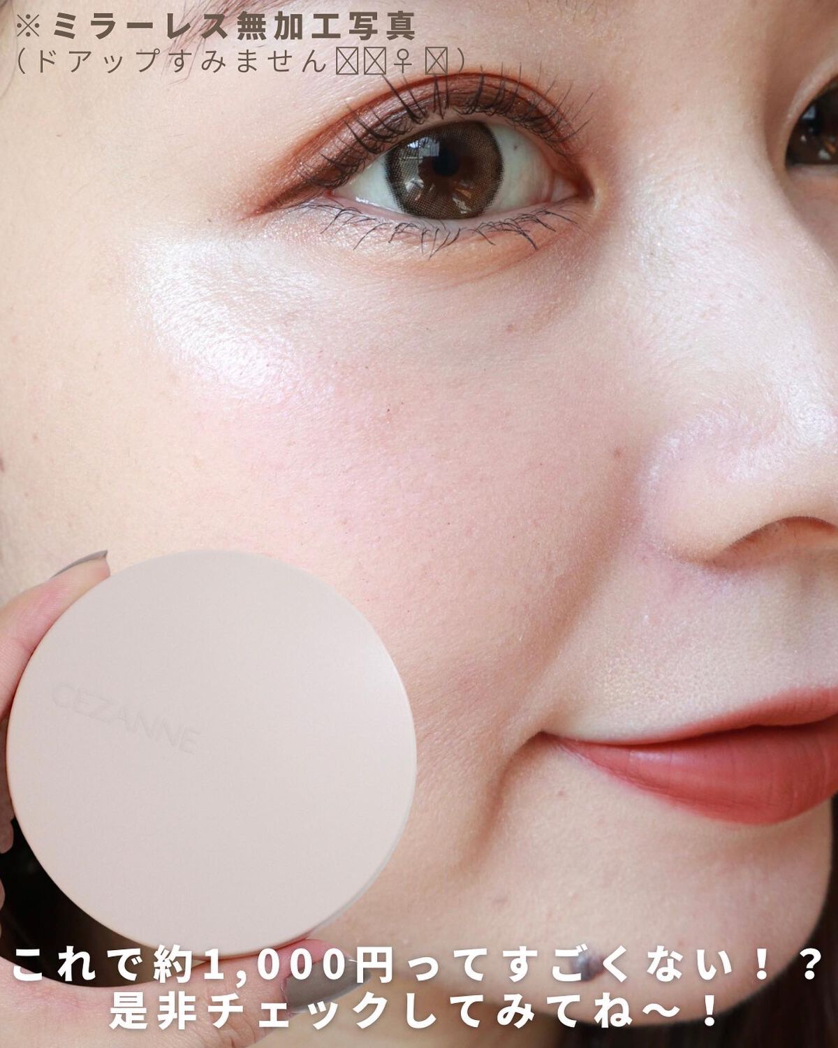 クッションファンデーション/CEZANNE/クッションファンデーションを使ったクチコミ(7枚目)