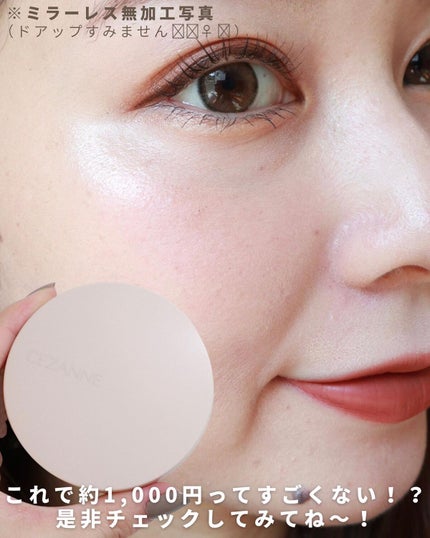 クッションファンデーション/CEZANNE/クッションファンデーションを使ったクチコミ(7枚目)