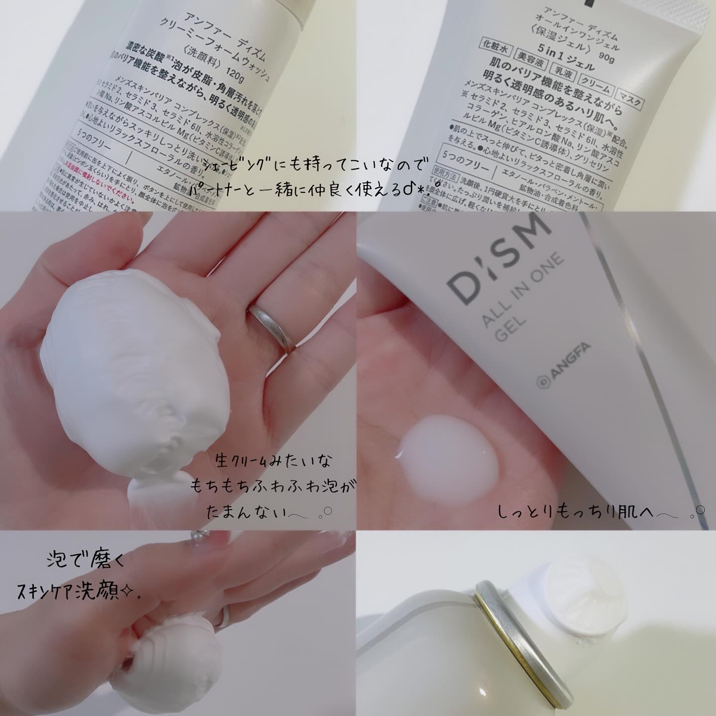 ディズム オールインワンジェル/DISM/オールインワン化粧品を使ったクチコミ（2枚目）