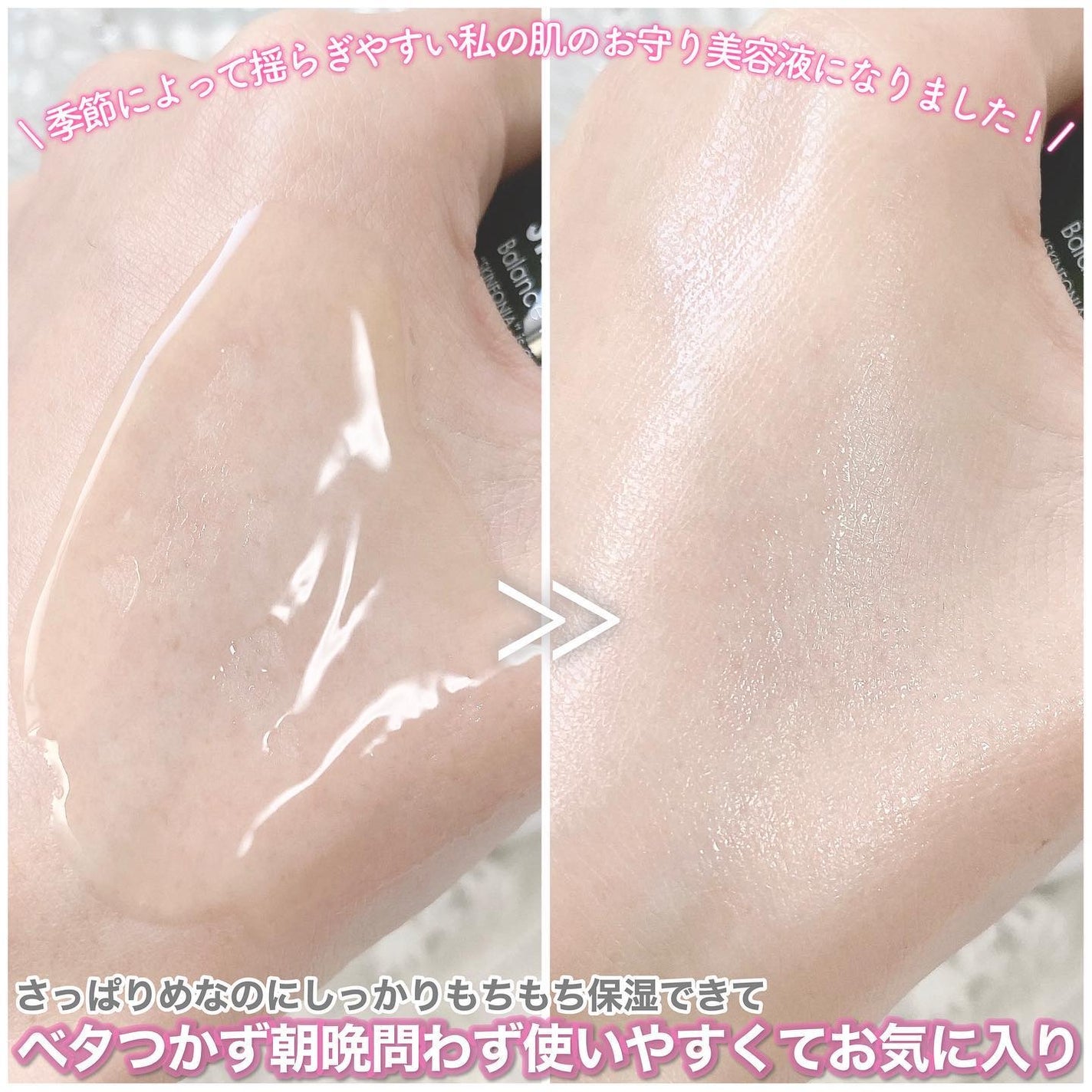 バランス リペアセラム/SKINFONIA/美容液を使ったクチコミ(5枚目)