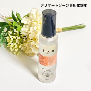 iroha INTIMATE CARE VIO TREATMENT LOTIONのクチコミ「乾燥しやすいデリケートゾーンケアにおすすめ✨
irohaのVIO専用化粧水をご紹介😍
⁡
下着.....」（1枚目）