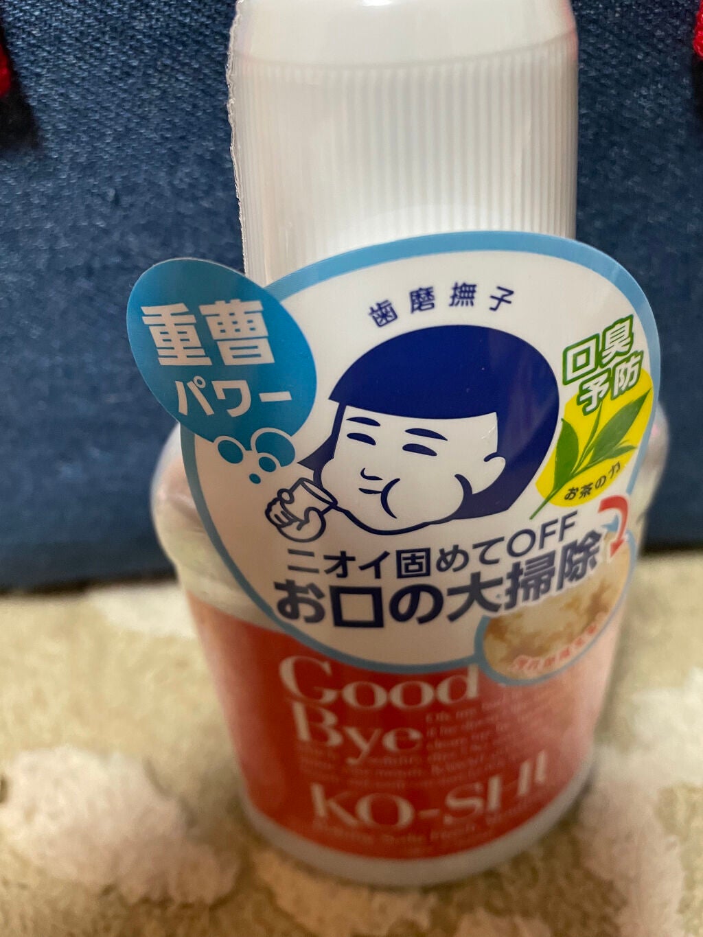 ソフト舌クリーナー 「舌も」/ののじ/歯ブラシを使ったクチコミ(1枚目)