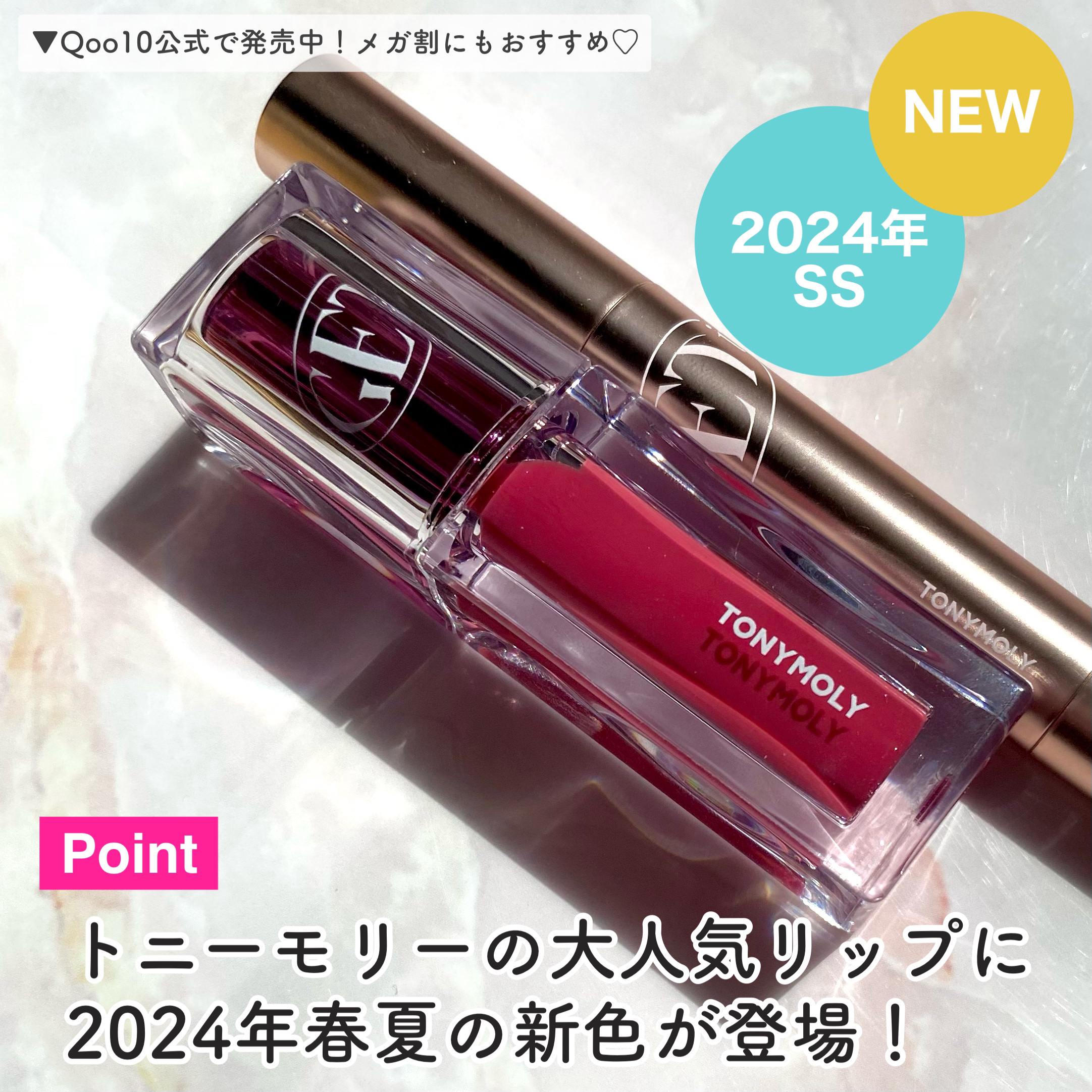 ゲットイットティント ウォーターフルバター/TONYMOLY/リップティントを使ったクチコミ（3枚目）