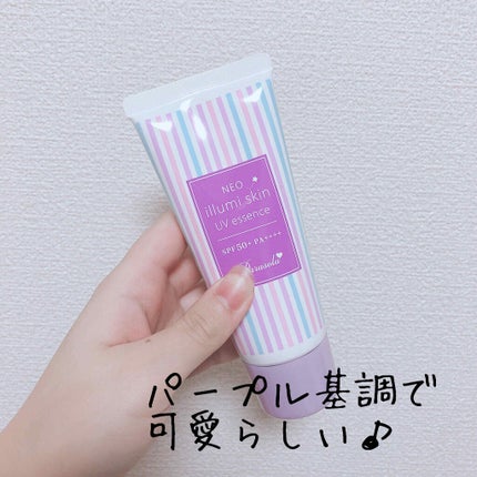パラソーラ ネオイルミスキン UV エッセンス LV 【ネオイルミ ラベンダー】/パラソーラ/日焼け止め・UVケアを使ったクチコミ(2枚目)