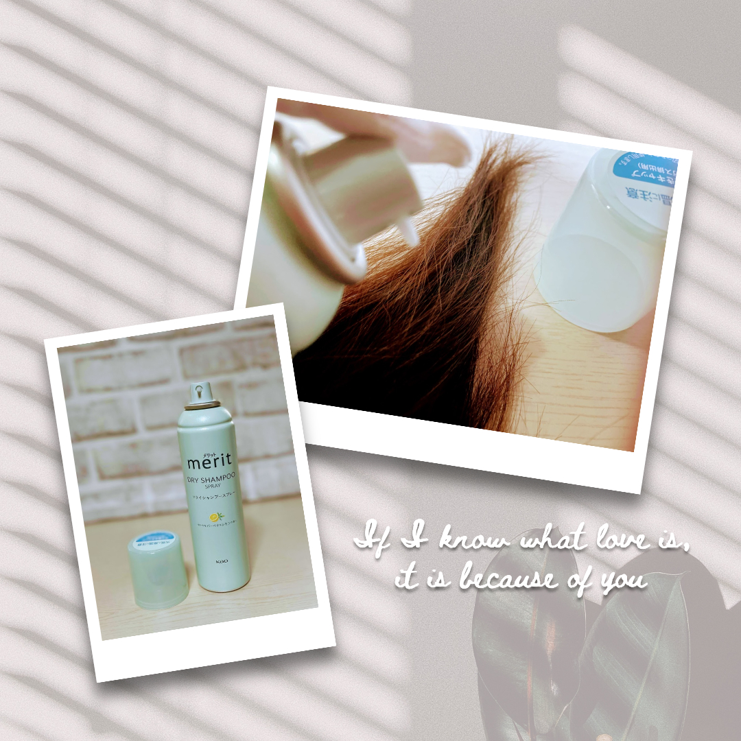 メリット ドライシャンプースプレー/メリット/ドライシャンプーを使ったクチコミ（3枚目）