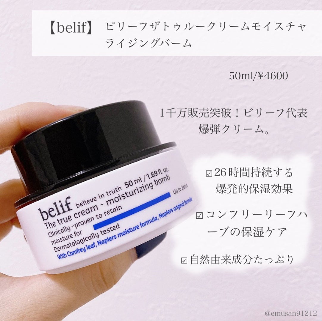 爆弾クリーム/ビリーフ/フェイスクリームを使ったクチコミ(2枚目)