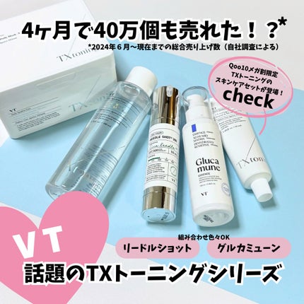 リードルショット300/VT/美容液を使ったクチコミ(1枚目)