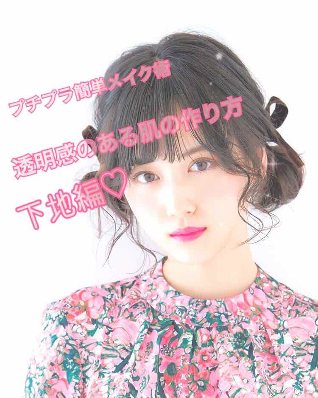 ブライトピュアベース/CandyDoll/化粧下地を使ったクチコミ(1枚目)