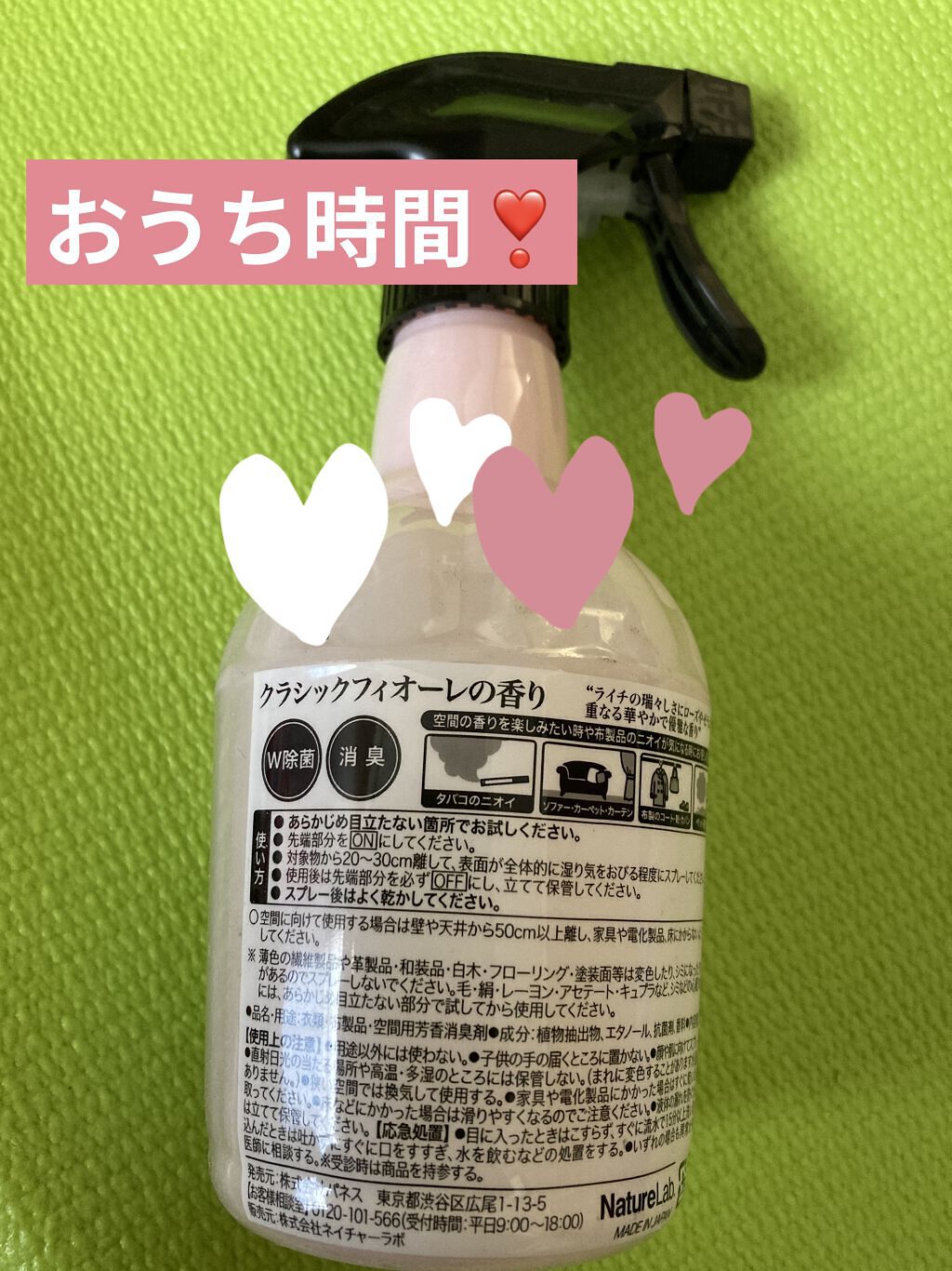 ファブリックミスト クラシックフィオーレ 370ml/ランドリン/ファブリックミストを使ったクチコミ（2枚目）