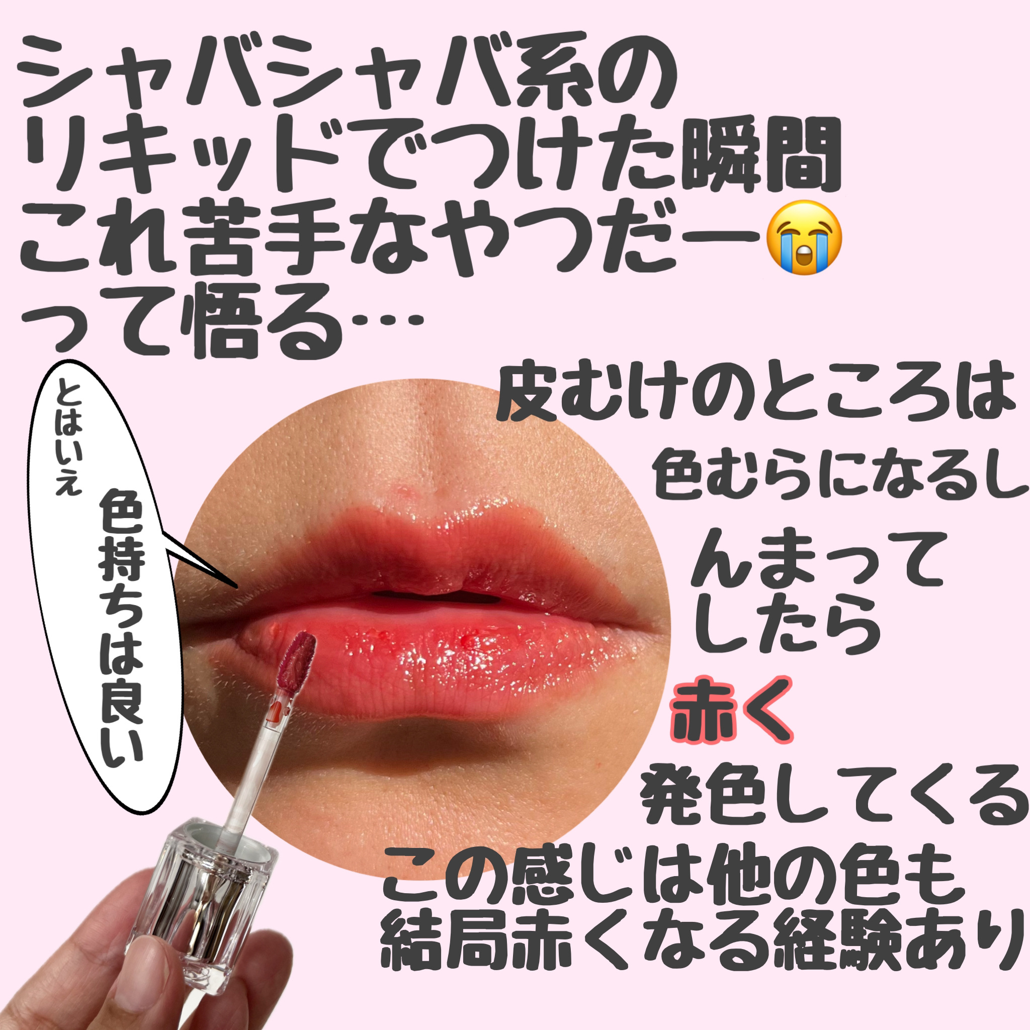 ウォーターリズムグロウティント 02 メリーコーラル/TIRTIR(ティルティル)/リップティントを使ったクチコミ（2枚目）