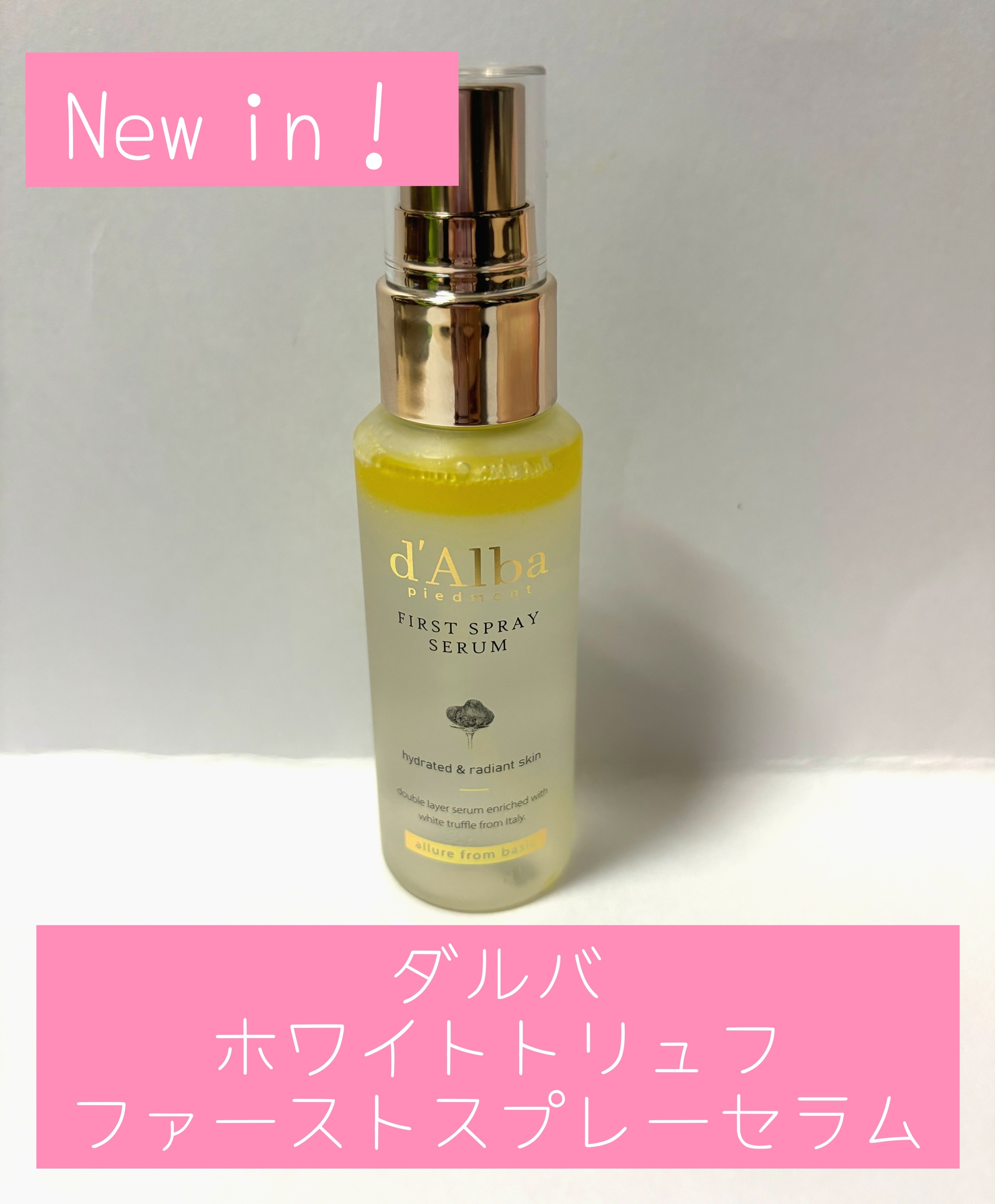 ☆ダルバ　 ホワイトトリュフファーストスプレーセラム
Qoo10で購入

メガ割で企画セットを購入したときに入っていた有名なスプレーセラム✨
ダルバの日焼け止めを愛用しているのでコチラも使いたかった一品！
現品が入っていると思いきや小さいサ