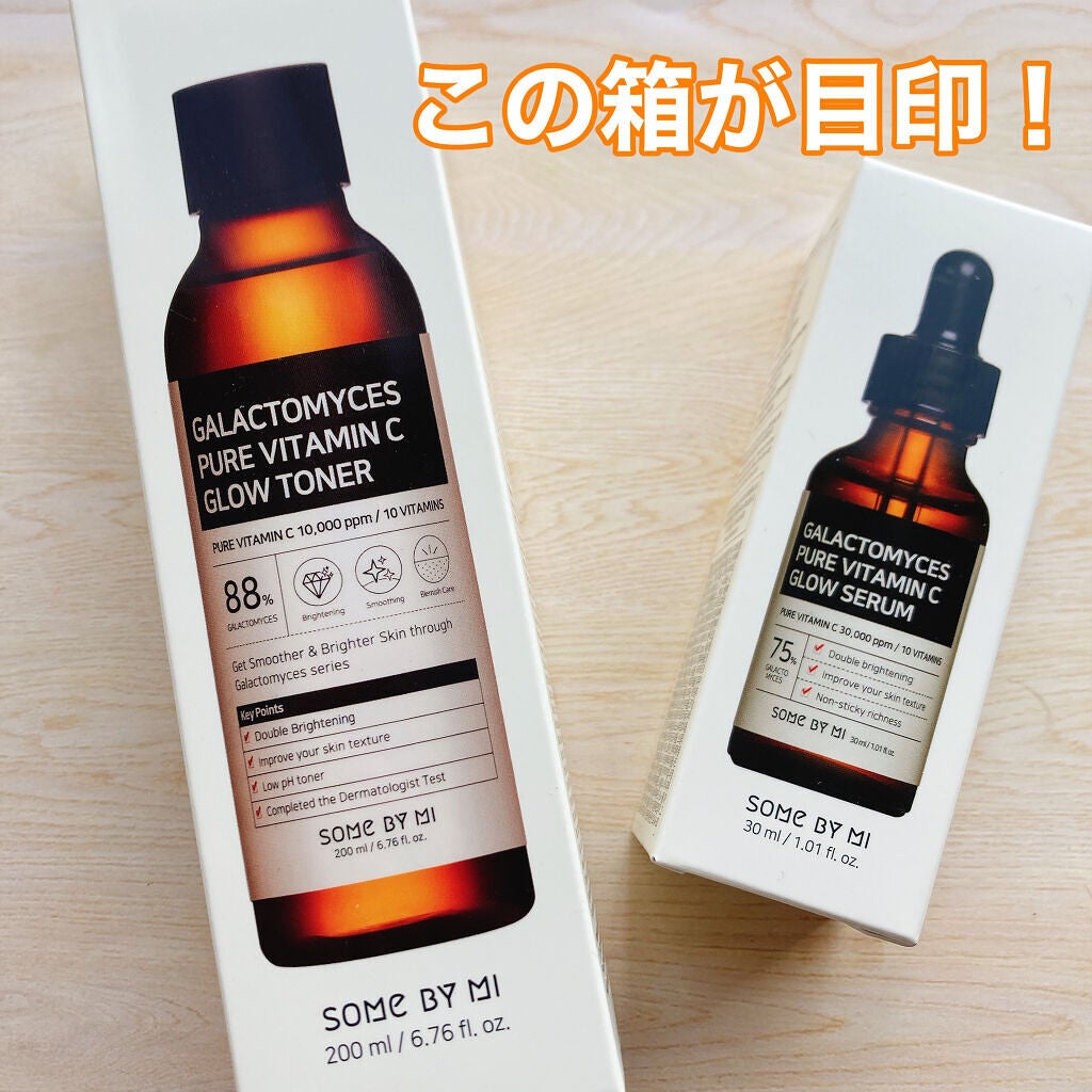 ガラクトミセスピュアビタミンCグロートナー/SOME BY MI/化粧水を使ったクチコミ(2枚目)