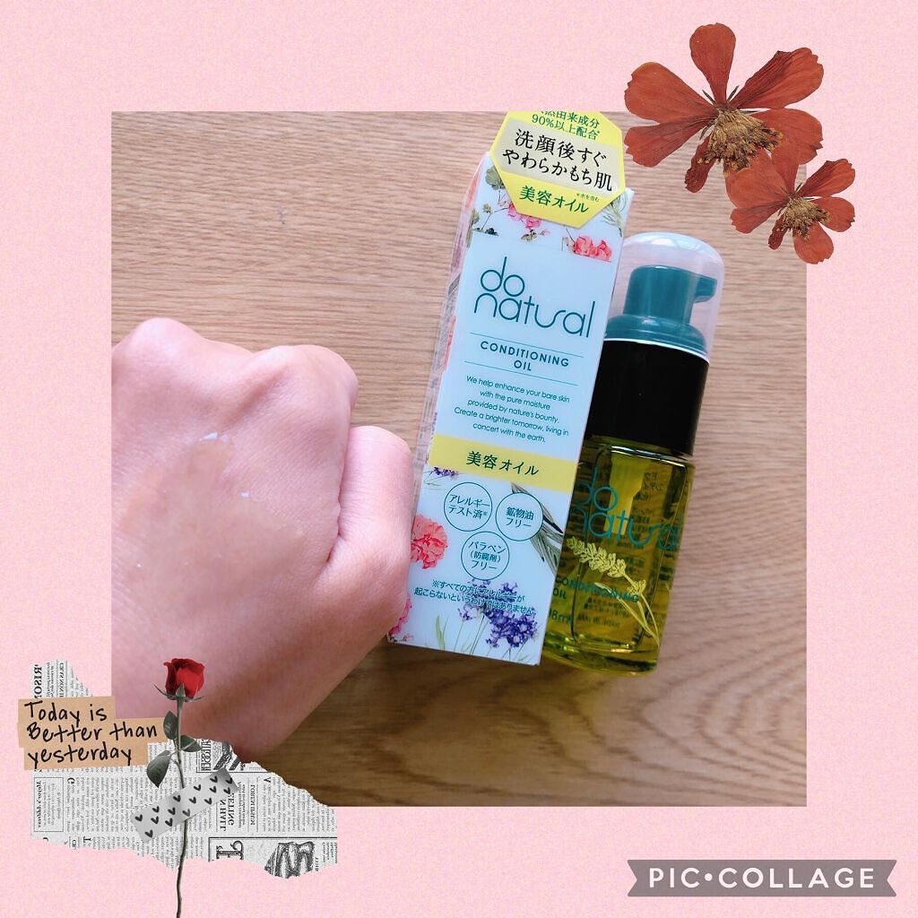 コンディショニング オイル/do natural/フェイスオイルを使ったクチコミ(3枚目)