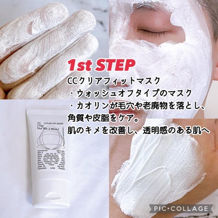 CCクリアフィットマスク/Shangpree/洗い流すパック・マスクを使ったクチコミ(2枚目)