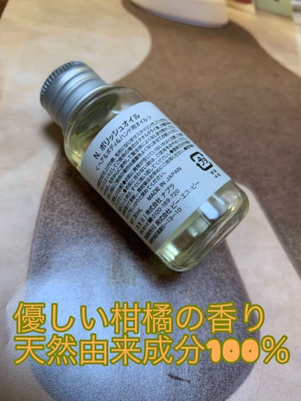 N. ポリッシュオイル/N./ヘアオイルを使ったクチコミ(2枚目)