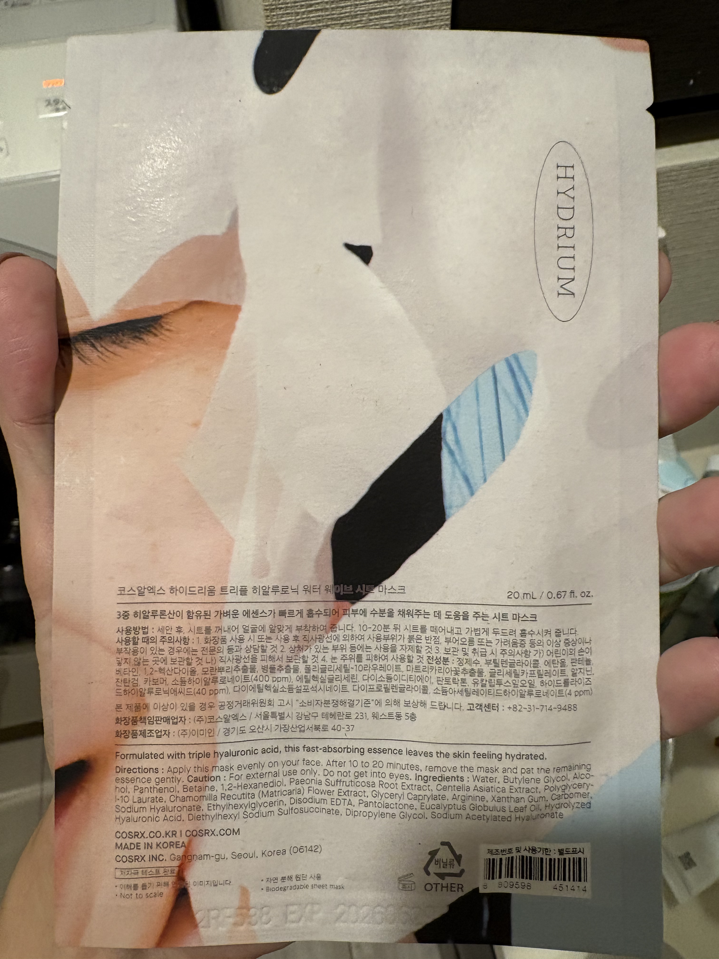 トリプルハイアルロニックウォーターウェーブシートマスク /COSRX/シートマスク・パックを使ったクチコミ（2枚目）