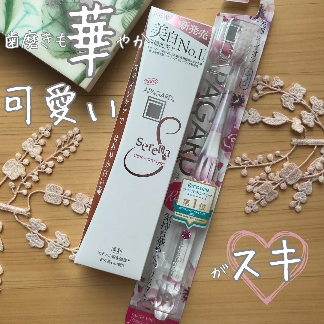 アパガードクリスタル歯ブラシ/アパガード/歯ブラシを使ったクチコミ(1枚目)