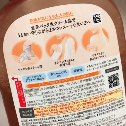 ビオレu ザ ボディ 泡タイプ モイスチャースムース/ビオレu/ボディソープを使ったクチコミ(3枚目)