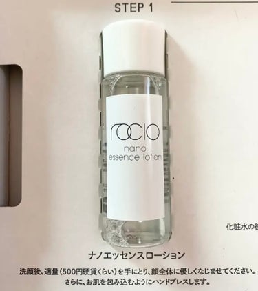  ナノエッセンスローション / rocio /化粧水を使ったクチコミ（1枚目）