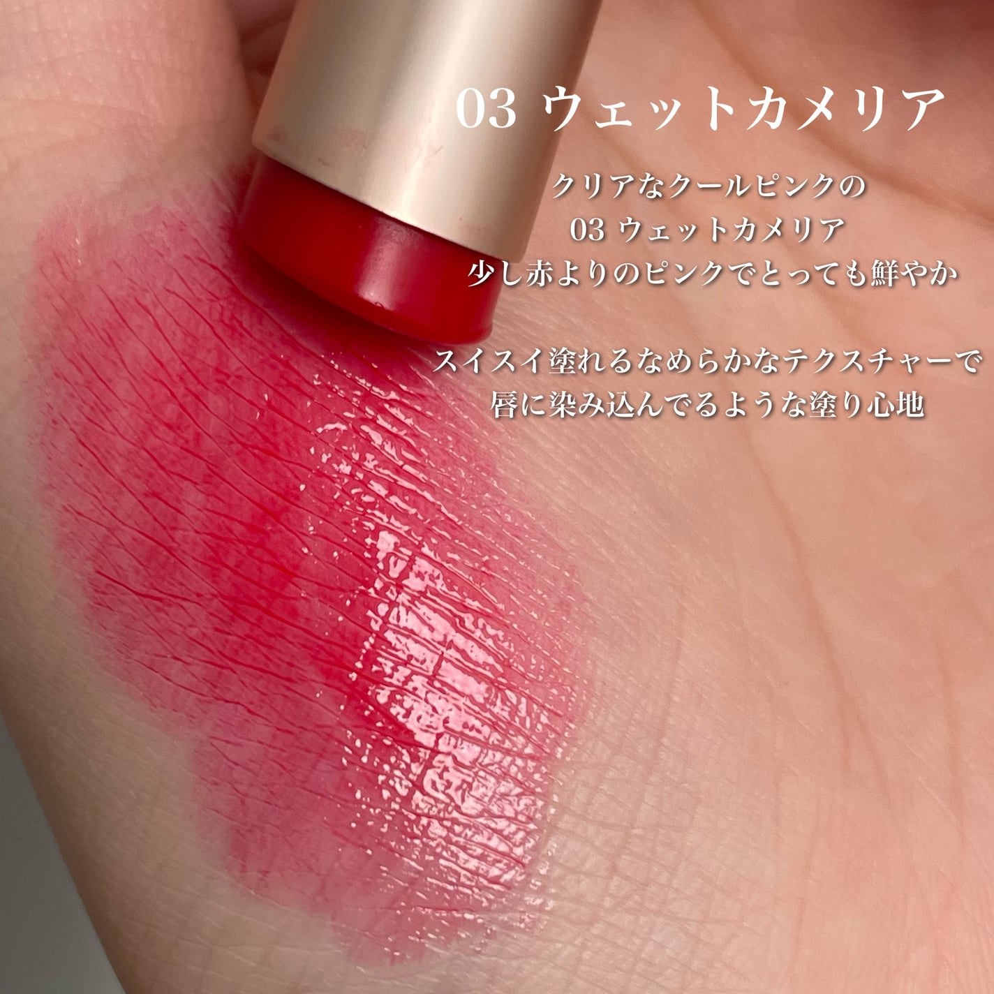 レディートゥーウェアウォーターリップスティック/BBIA/口紅を使ったクチコミ(4枚目)