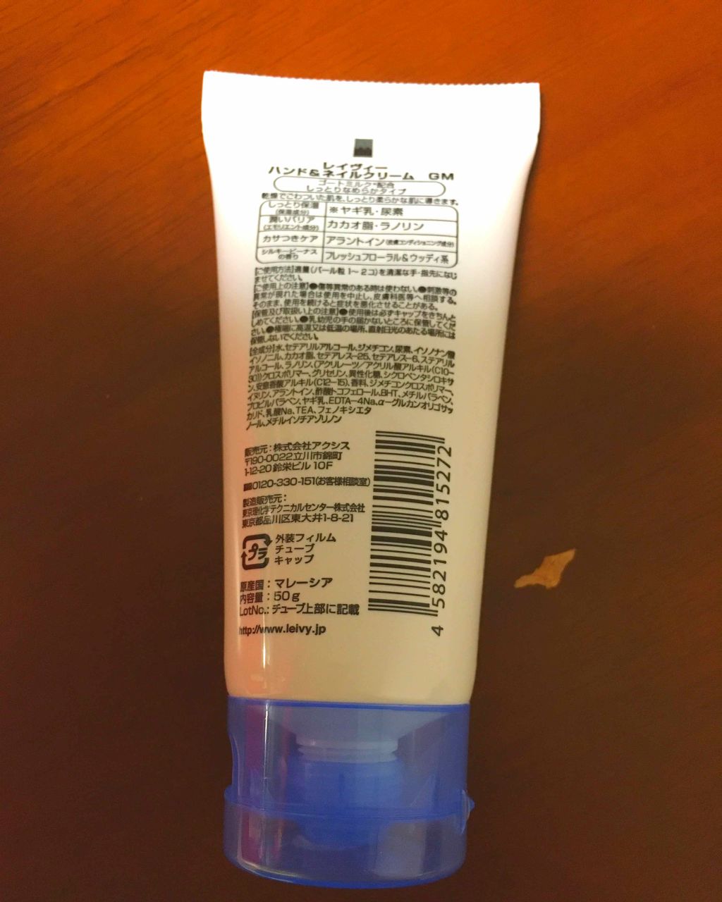 レイヴィー ハンド&ネイルクリームゴートミルク/Leivy/ハンドクリームを使ったクチコミ(2枚目)