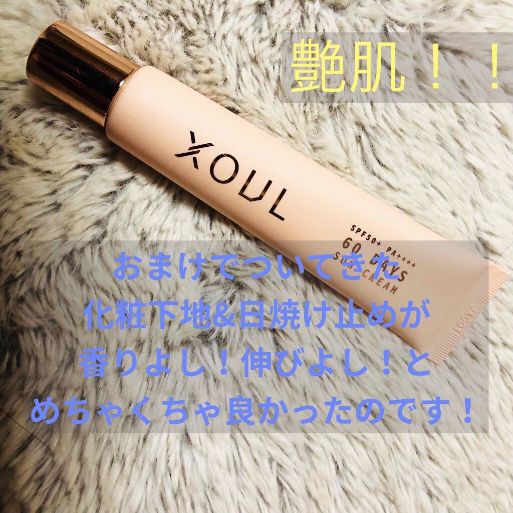 クリームマスク/XOUL/シートマスク・パックを使ったクチコミ（3枚目）