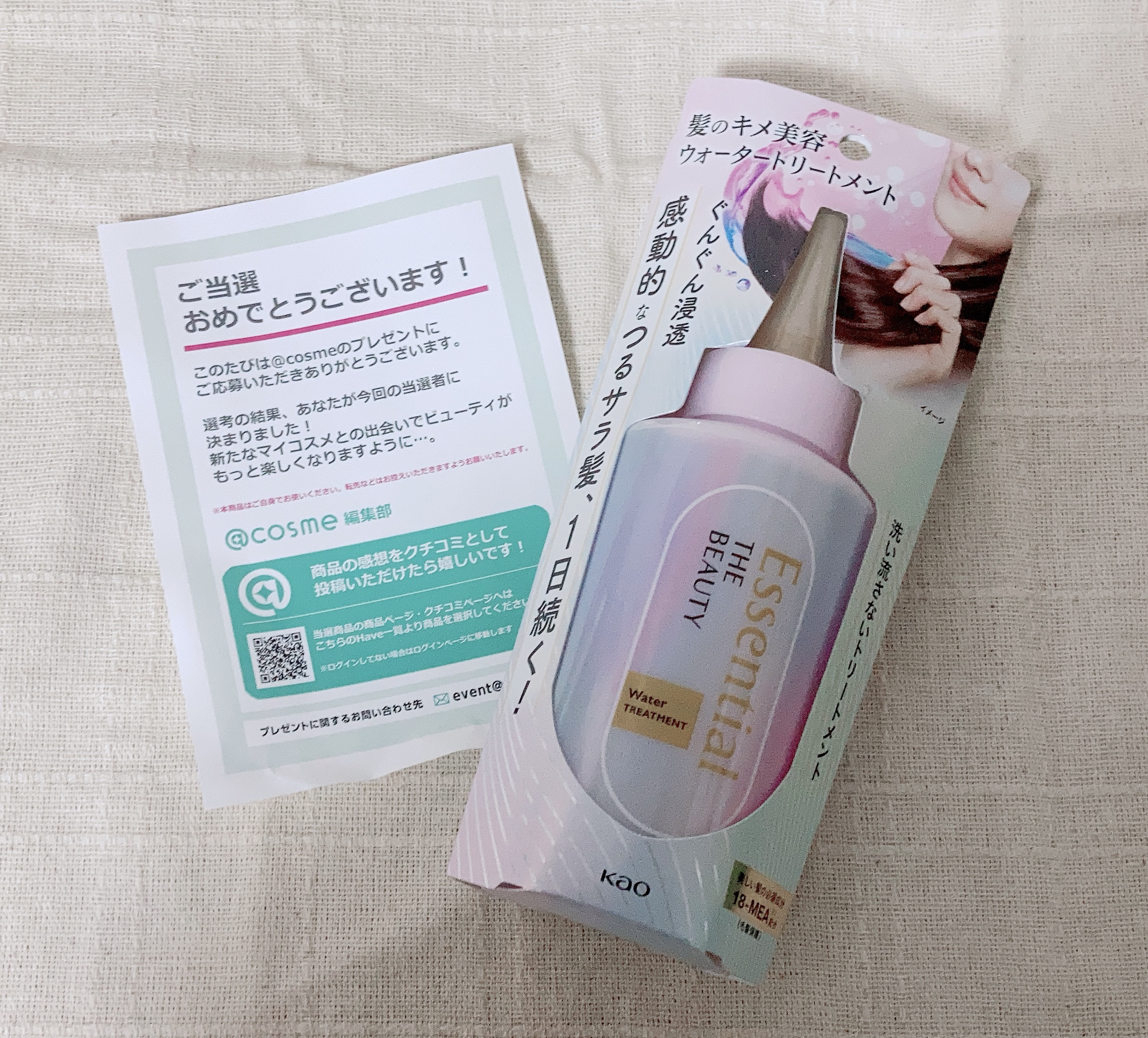 エッセンシャル プレミアム ウォータートリートメント EXスムース/エッセンシャル/アウトバストリートメントを使ったクチコミ（1枚目）