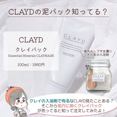 Essential Minerals CLAY MASK/CLAYD JAPAN/洗い流すパック・マスクを使ったクチコミ（2枚目）