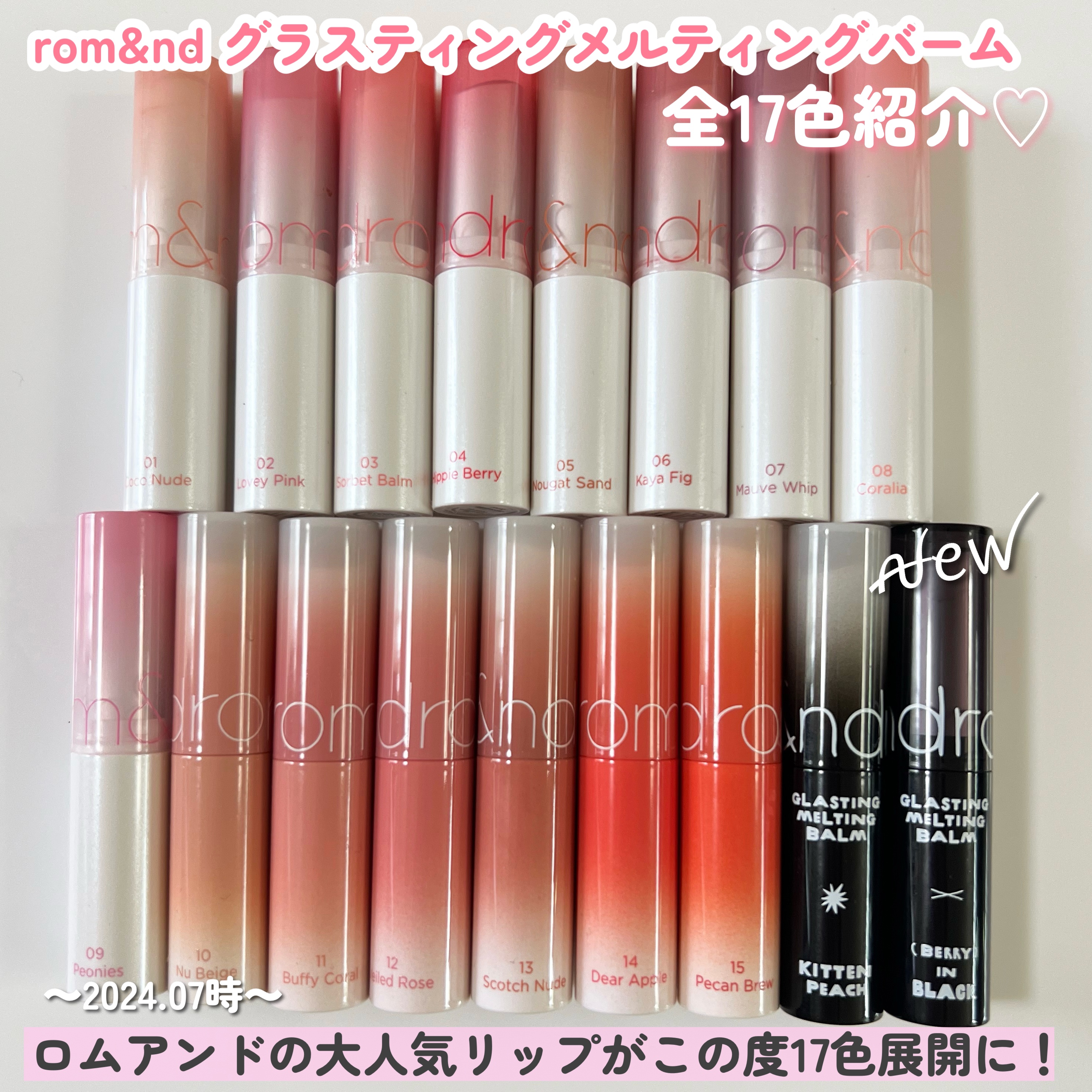 グラスティングメルティングバーム/rom&nd/リップバームを使ったクチコミ（2枚目）