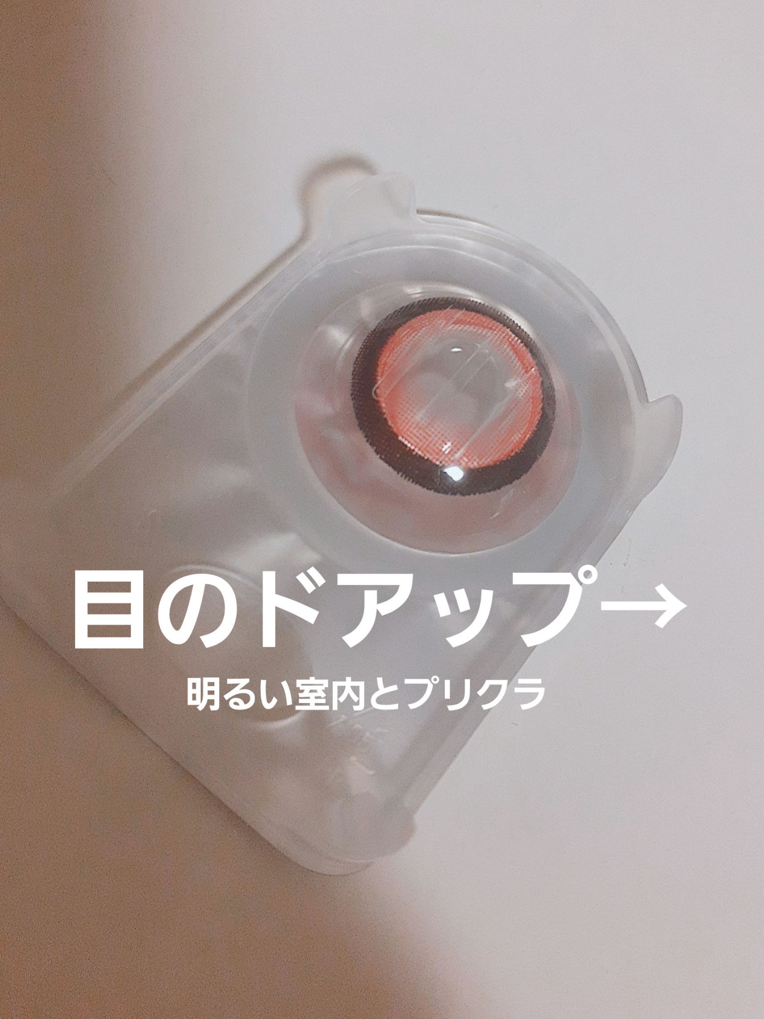 Honey kiss 1day/HoneyKiss/ワンデー（１DAY）カラコンを使ったクチコミ（1枚目）