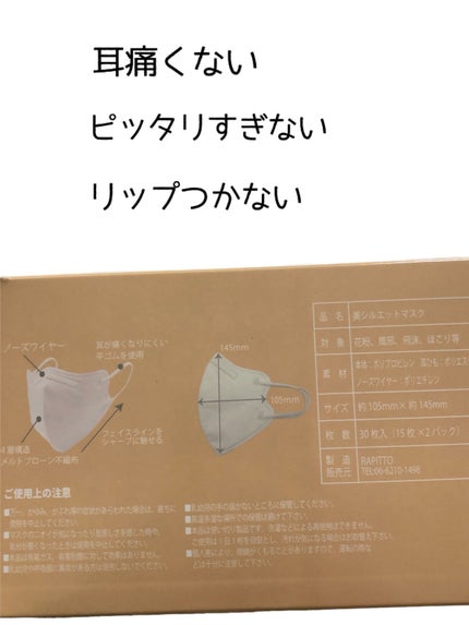 を使ったクチコミ(3枚目)