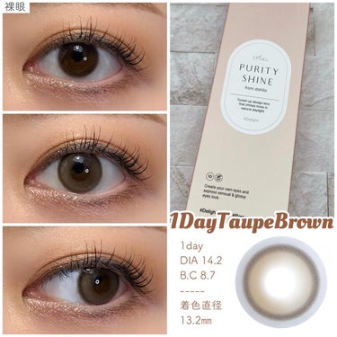 ピュアリティーシャインワンデー(PURITYSHINE 1day) 02 トープブラウン/OLOLA/ワンデー（１DAY）カラコンを使ったクチコミ（2枚目）