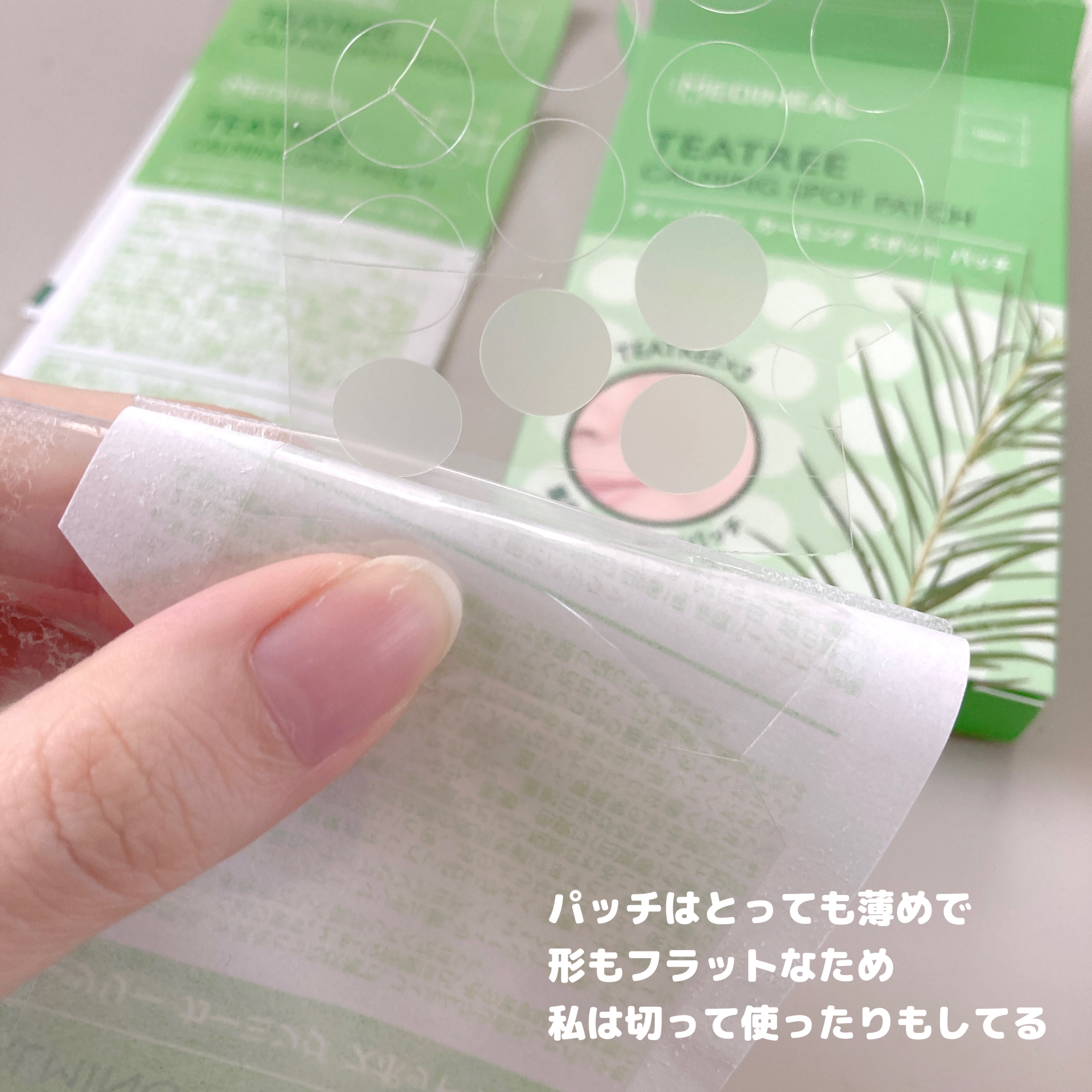 ティーツリーカーミングスポットパッチ/MEDIHEAL/その他スキンケアを使ったクチコミ（3枚目）
