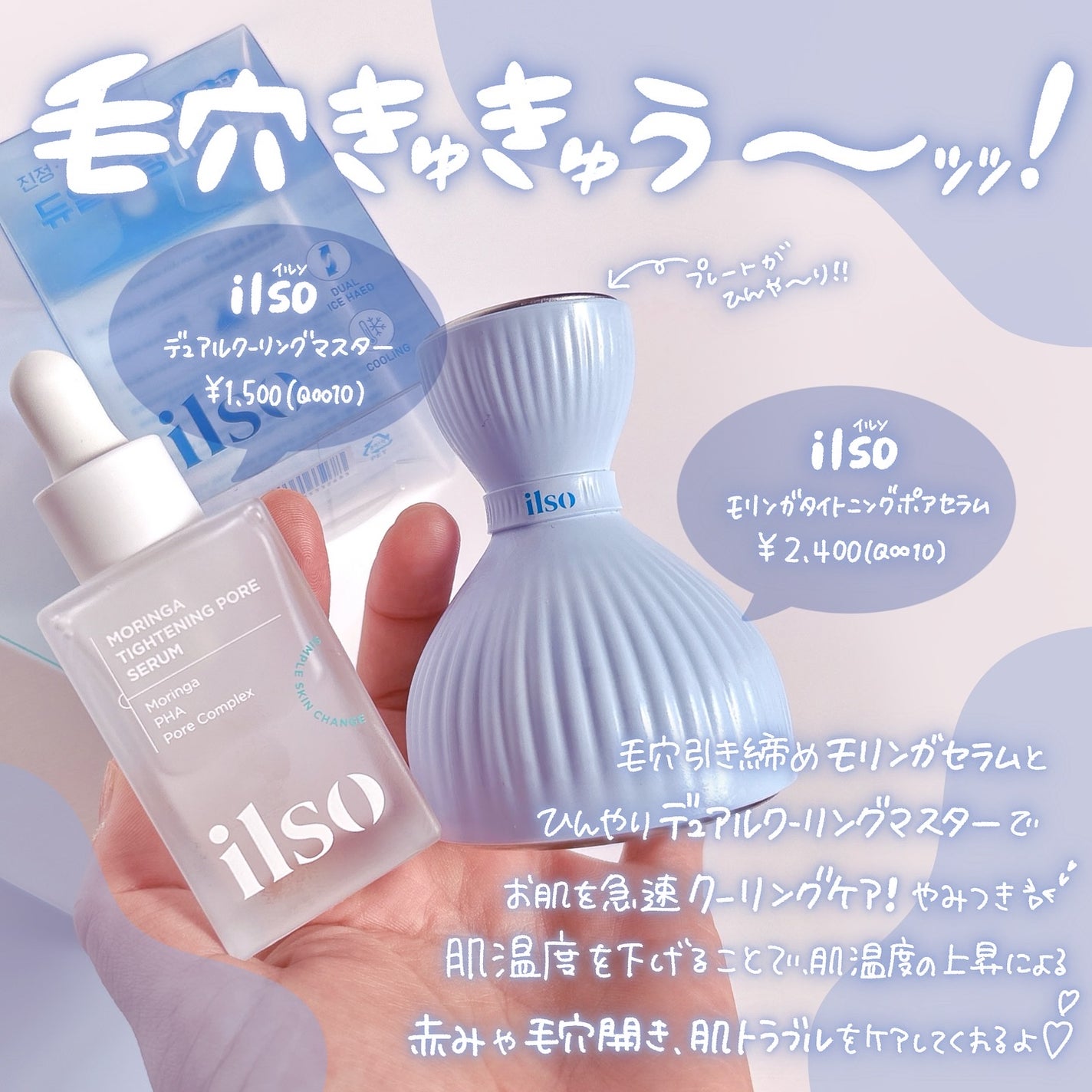 モリンガタイトニングポアセラム/ilso/美容液を使ったクチコミ(2枚目)