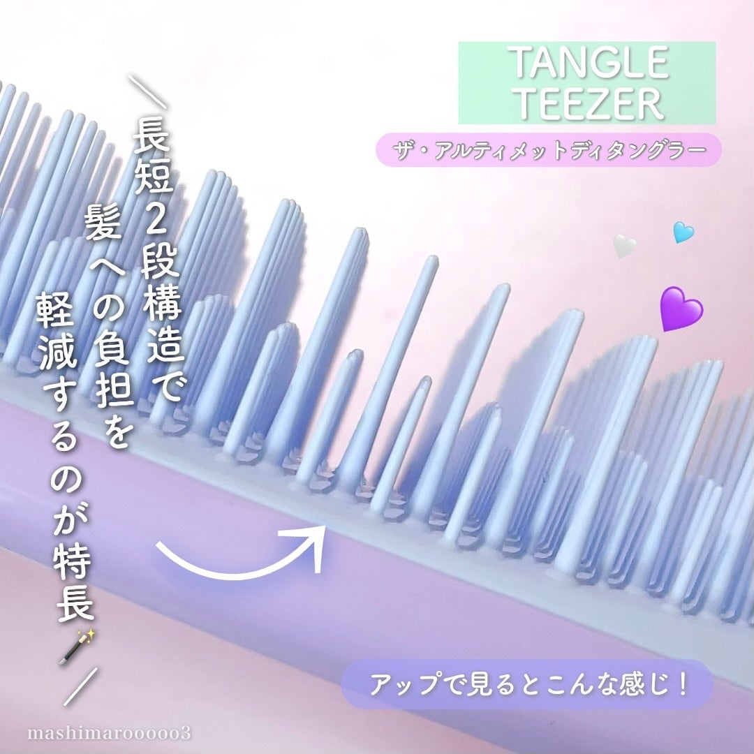 タングルティーザー ザ・アルティメットディタングラー/TANGLE TEEZER/ヘアブラシを使ったクチコミ(4枚目)