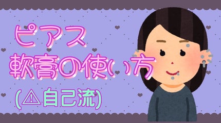 ドルマイシン軟膏(医薬品)/ゼリア新薬工業/その他を使ったクチコミ(1枚目)