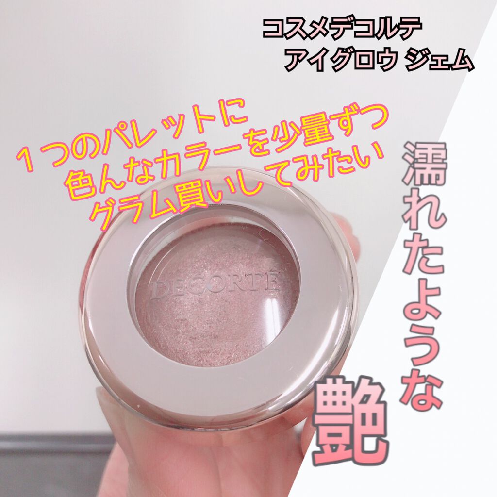 アイグロウ ジェム/DECORTÉ/ジェル・クリームアイシャドウを使ったクチコミ(1枚目)