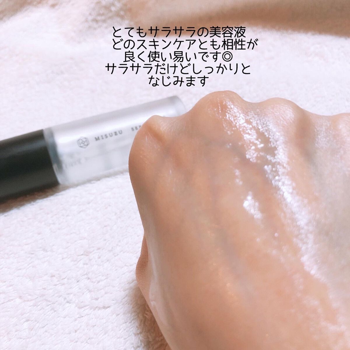 MISUZU SERUM/MISUZU/美容液を使ったクチコミ(2枚目)