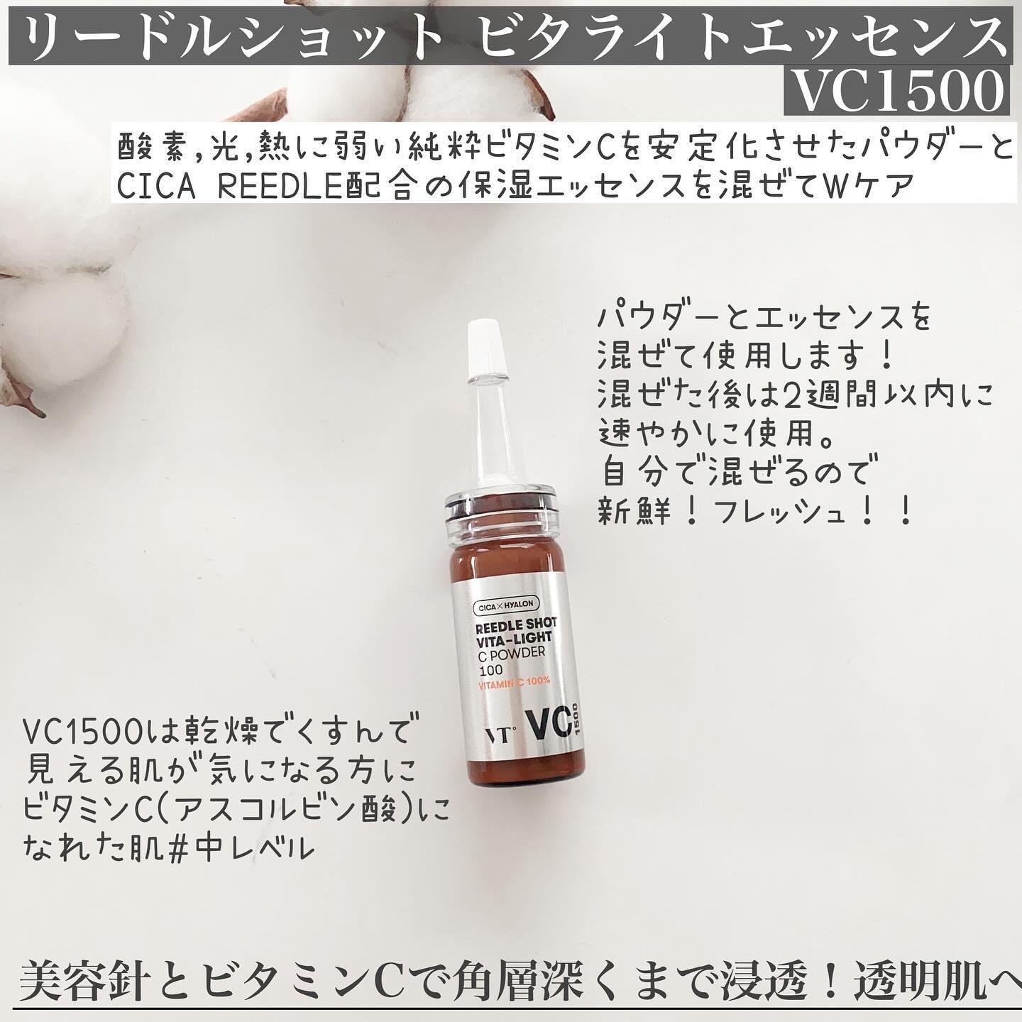 VTの美容液 リードルショット100他、1商品を使った口コミ