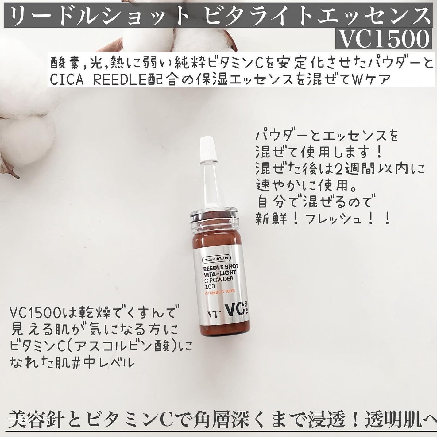 リードルショット100/VT/美容液を使ったクチコミ(4枚目)