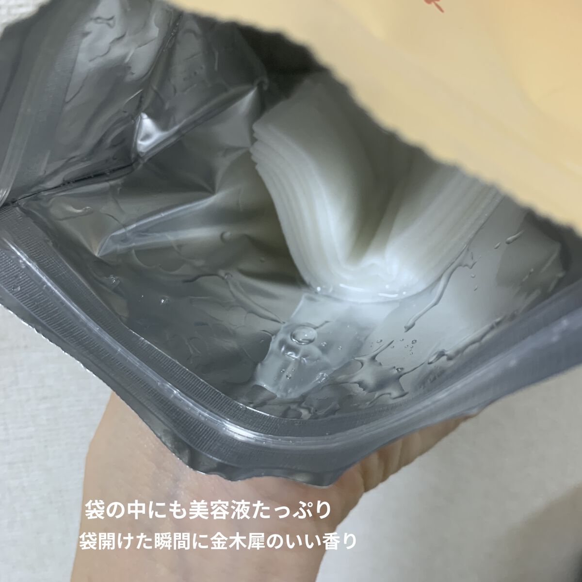 プレミアムルルルン 金木犀（キンモクセイの香り）/ルルルン/シートマスク・パックを使ったクチコミ（2枚目）