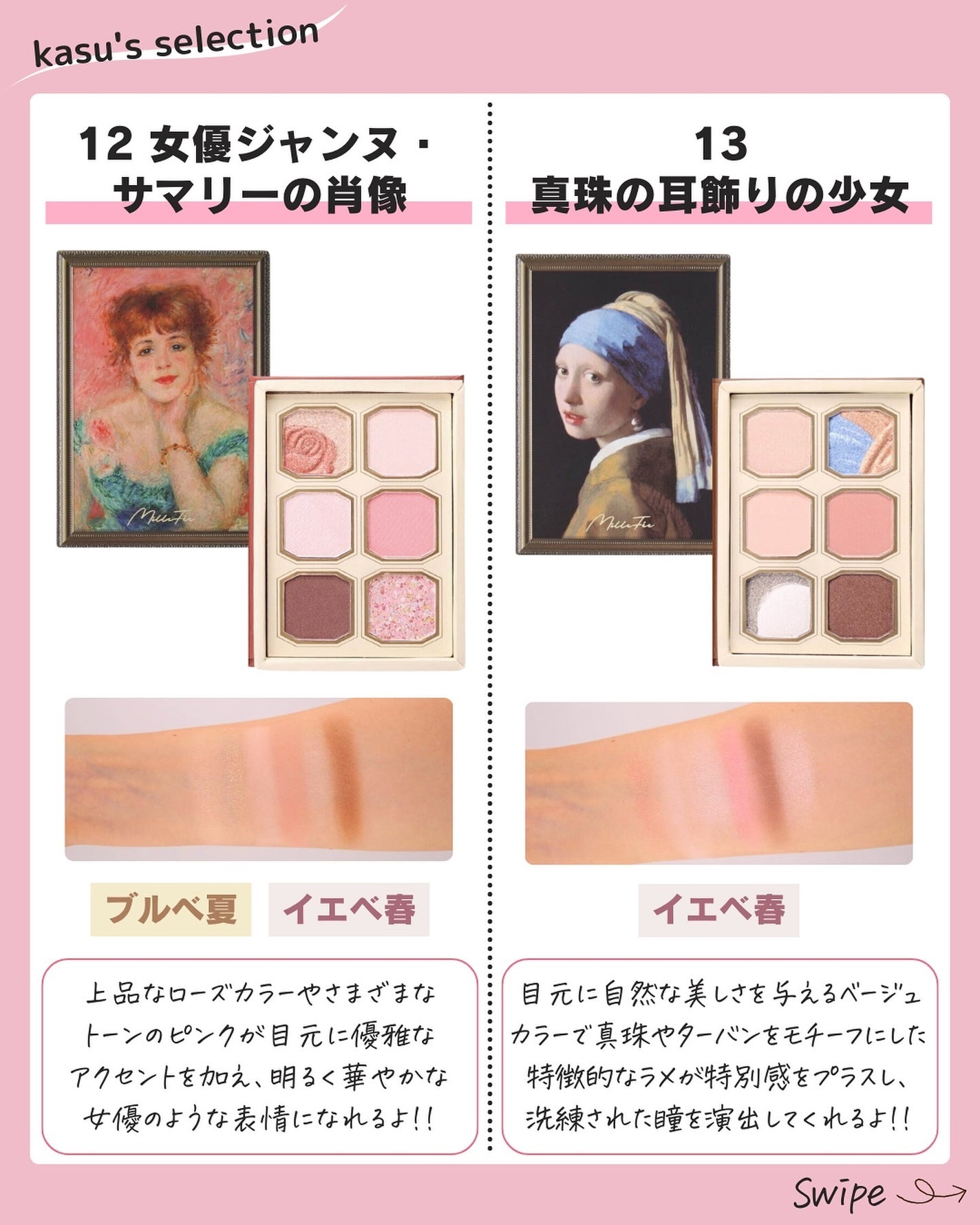 絵画アイシャドウパレット/MilleFée/アイシャドウパレットを使ったクチコミ(8枚目)