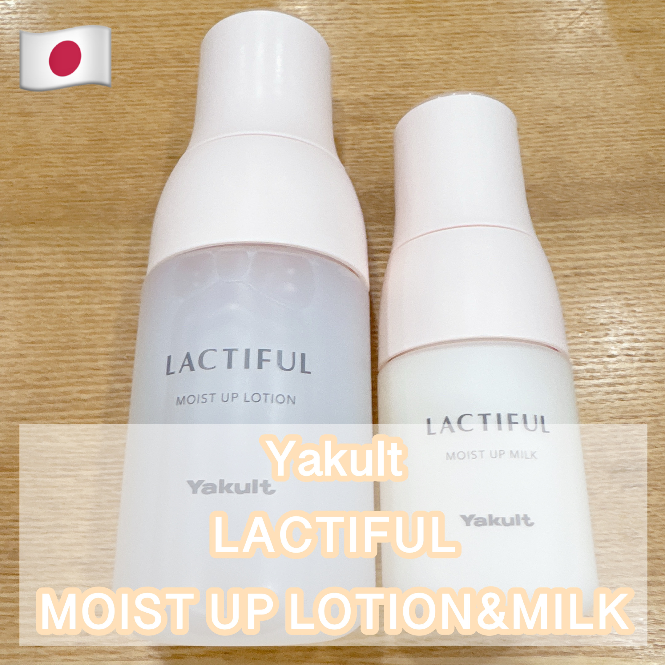 モイストアップ ローション/ラクティフル/化粧水を使ったクチコミ（1枚目）