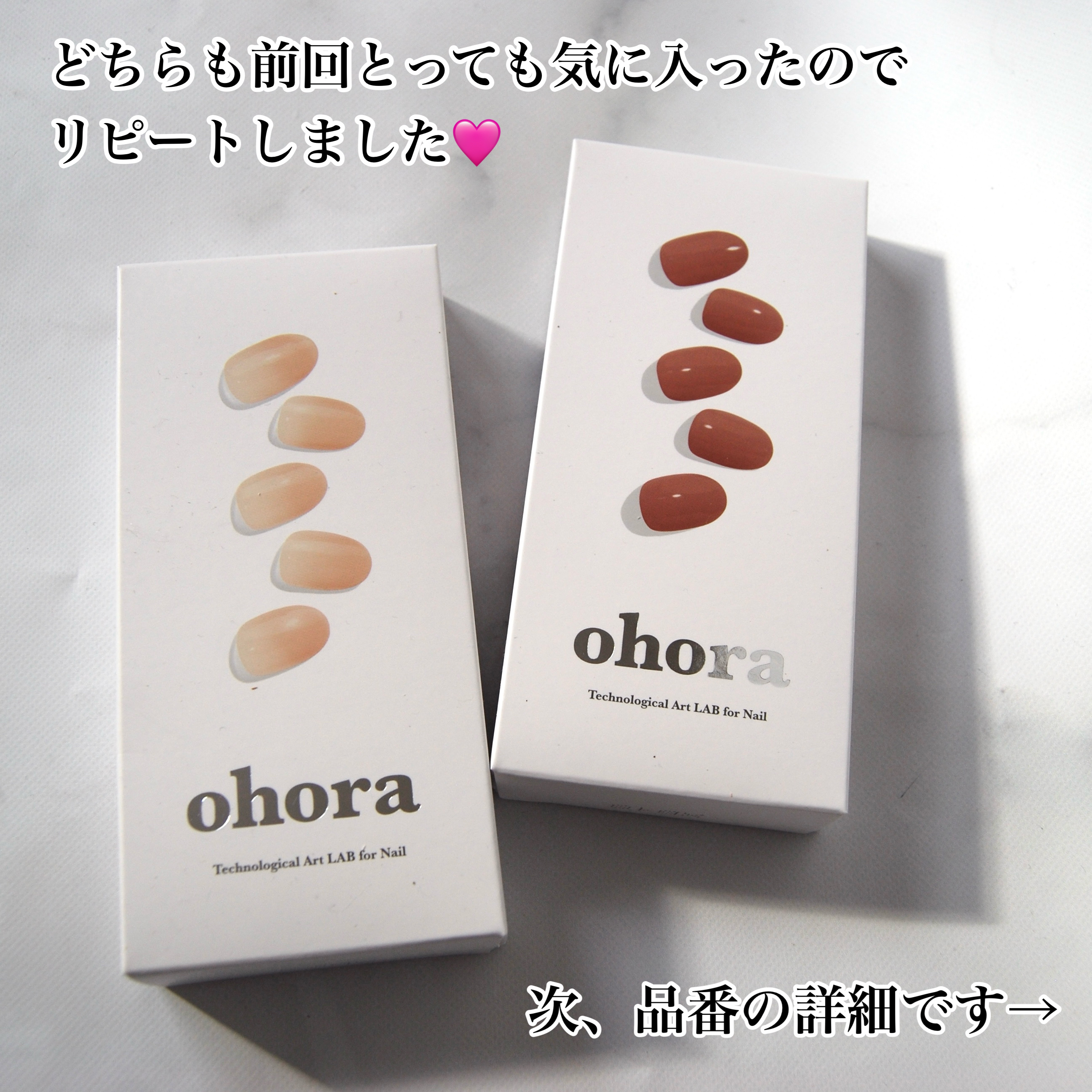 オホーラ プログロッシートップジェル/ohora/ジェルネイルを使ったクチコミ（2枚目）