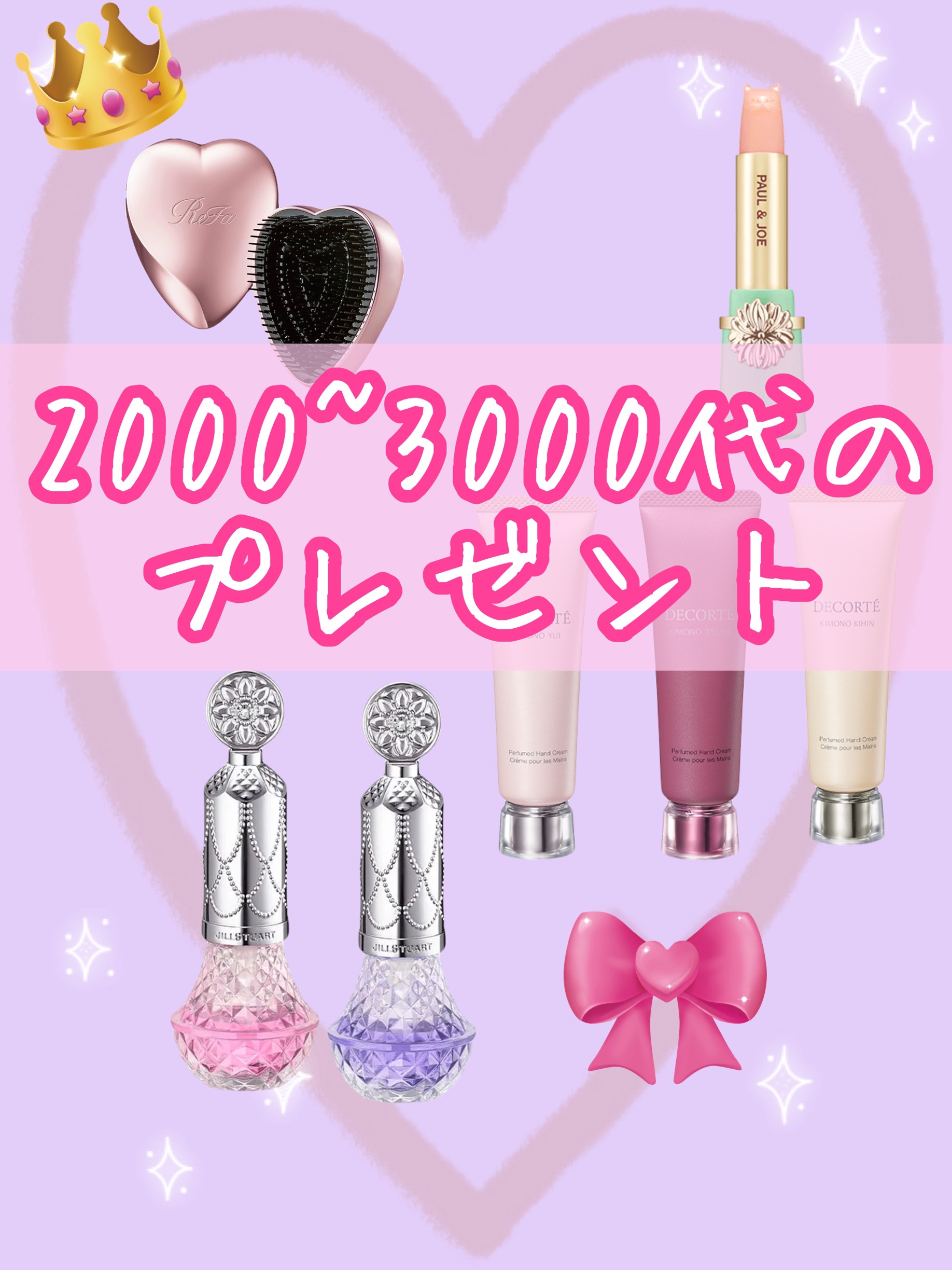 リップスティック スクレドール/PAUL &amp; JOE BEAUTE/リップクリームを使ったクチコミ（1枚目）