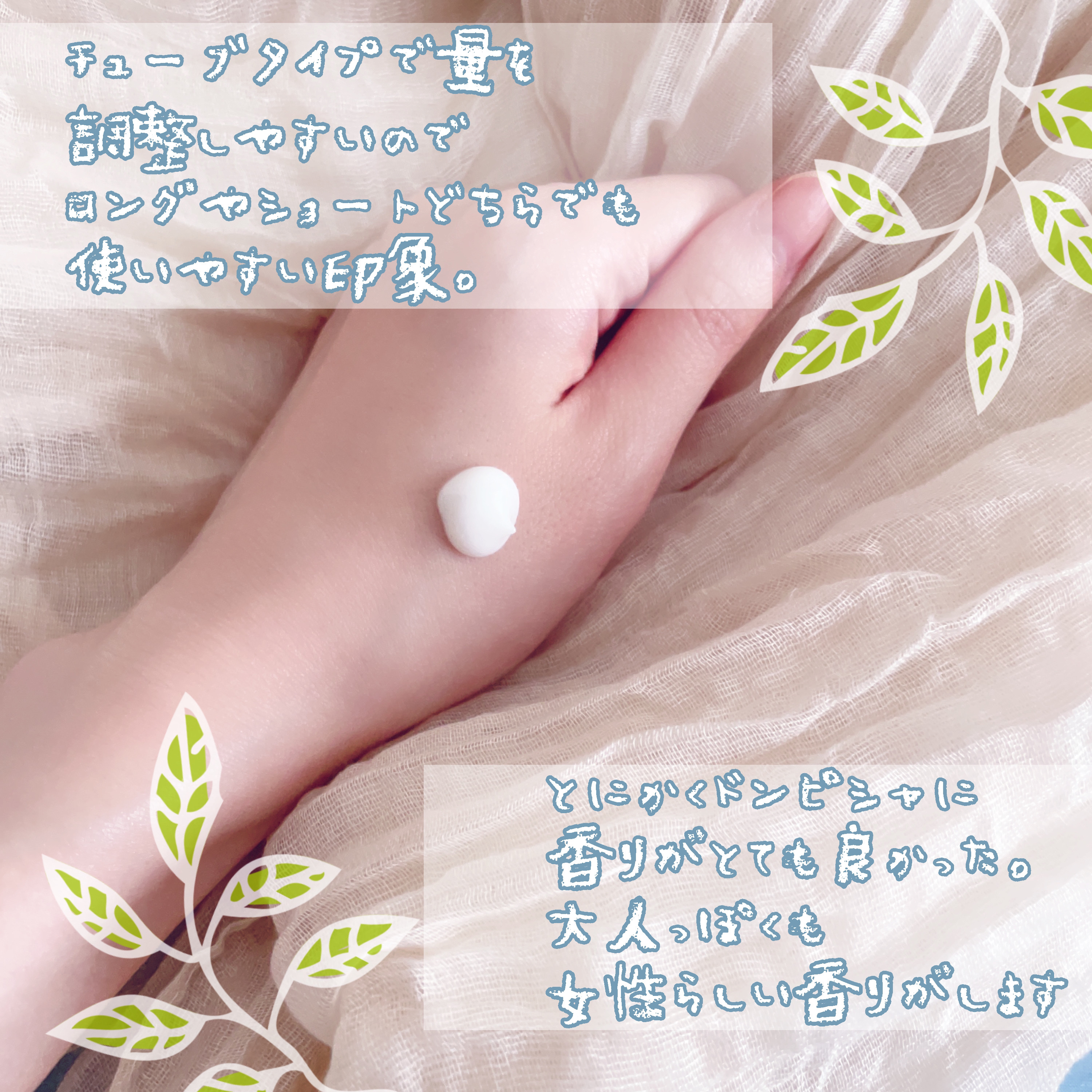 かなめ🌷フォロバ100のクチコミ「ダリーフ(Daleaf) 
LPTケラチンパフュームヘアエッセンス 



韓国コスメの中でも.....」（2枚目）