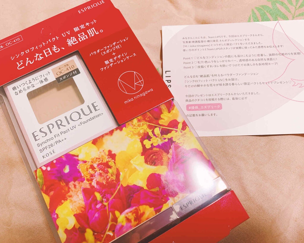 シンクロフィット パクト UV/ESPRIQUE/パウダーファンデーションを使ったクチコミ(1枚目)