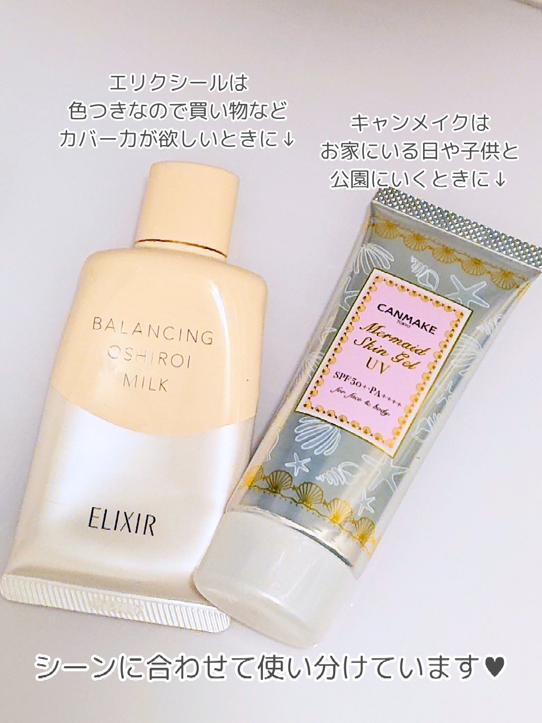 マーメイドスキンジェルUV/キャンメイク/日焼け止めジェルを使ったクチコミ（3枚目）